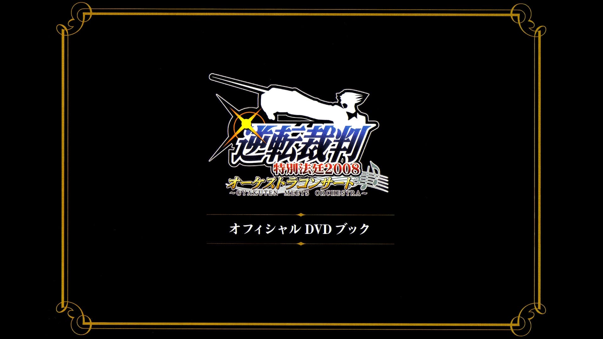 Gyakuten saiban Ace Attorney รีวิวหนัง