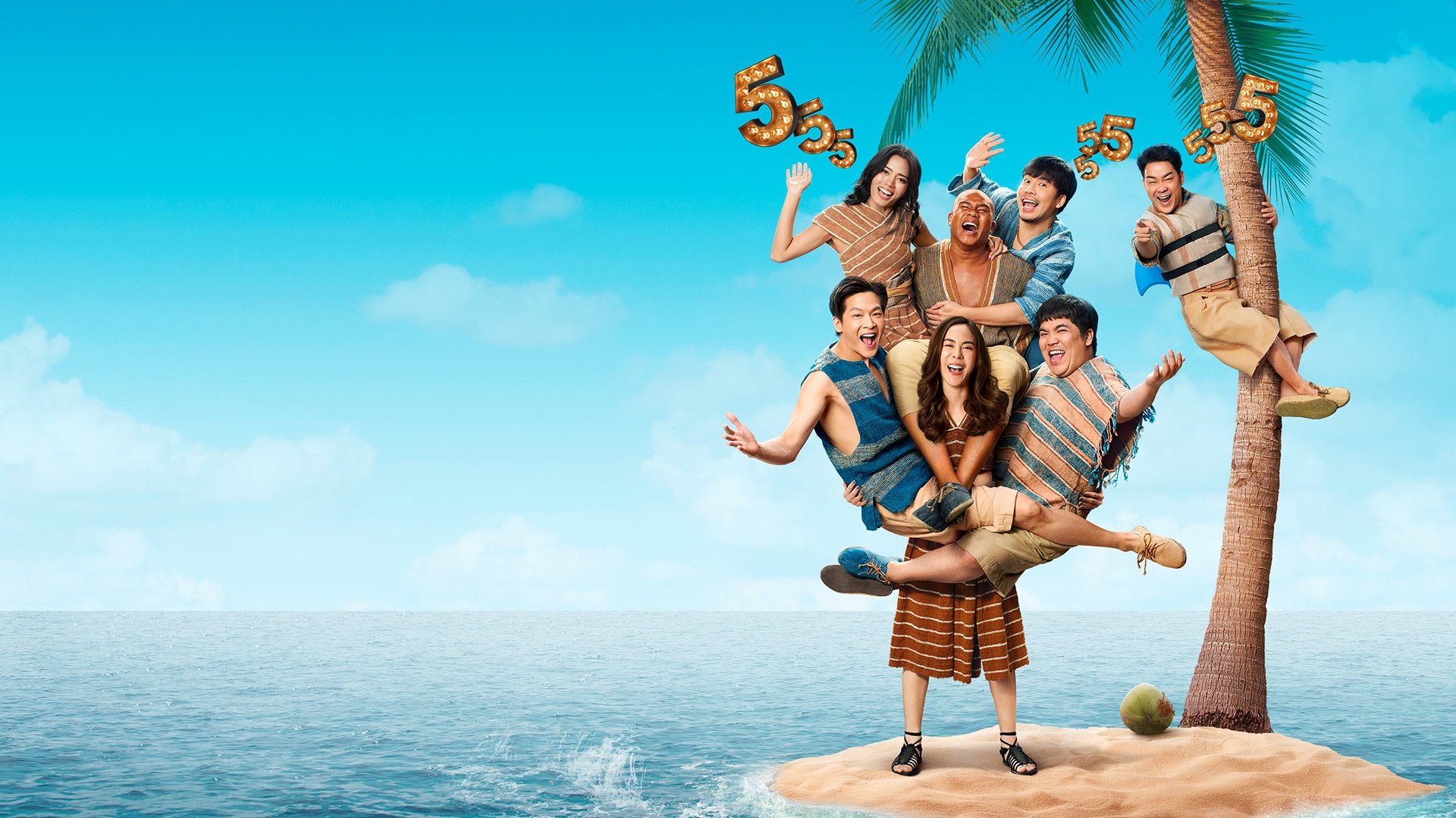 หนังดีที่ควรดู Comedy Island มีพล็อตที่แนบเนียน